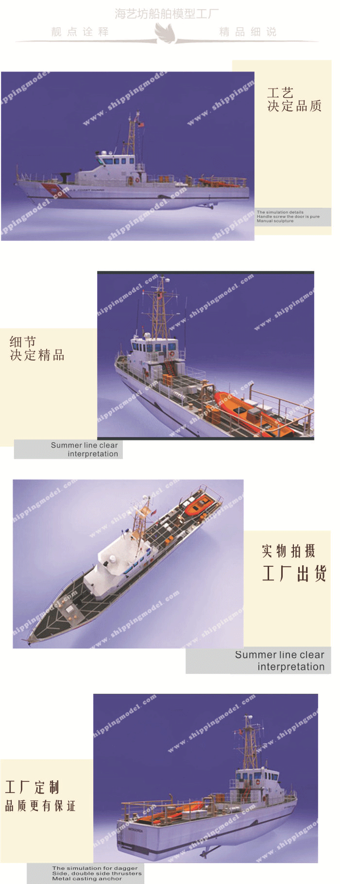 50cm巡邏船舶模型定制E