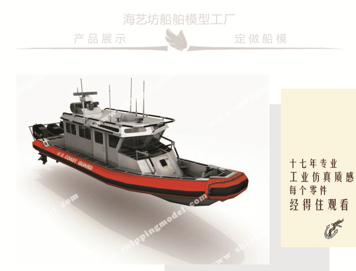 50cm巡邏船舶模型定制C