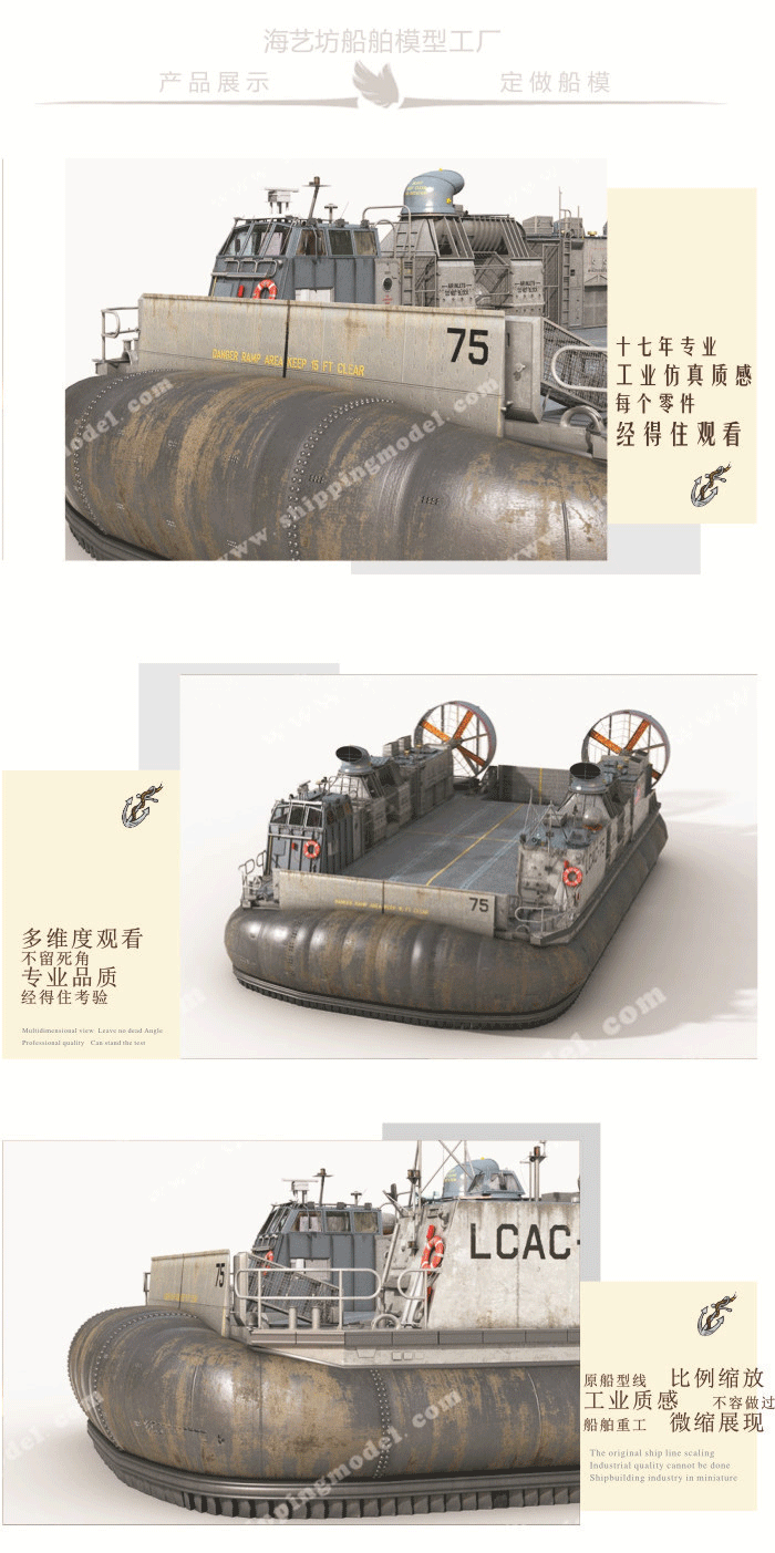 50cm风动力两栖船模型定制