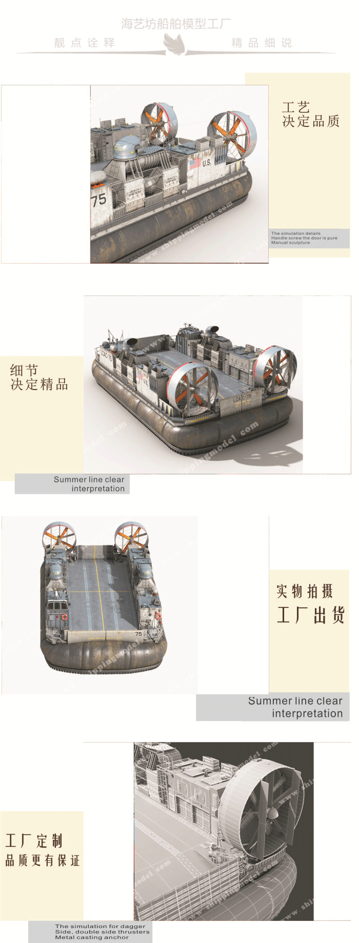 50cm風(fēng)動力兩棲船模型定制