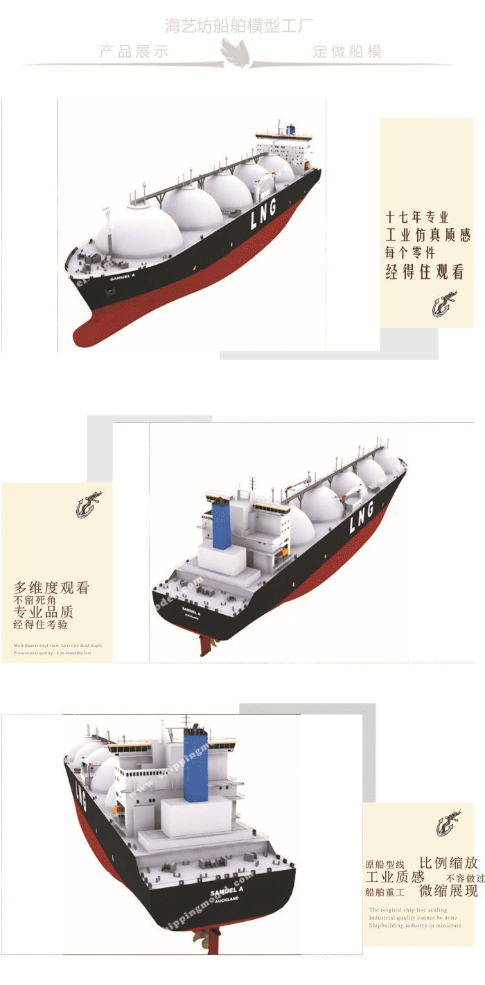 100cm天然氣LNG船舶模型定制G