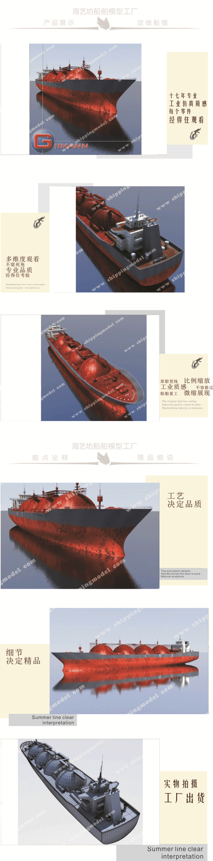 100cm天然气LNG船舶模型定制F