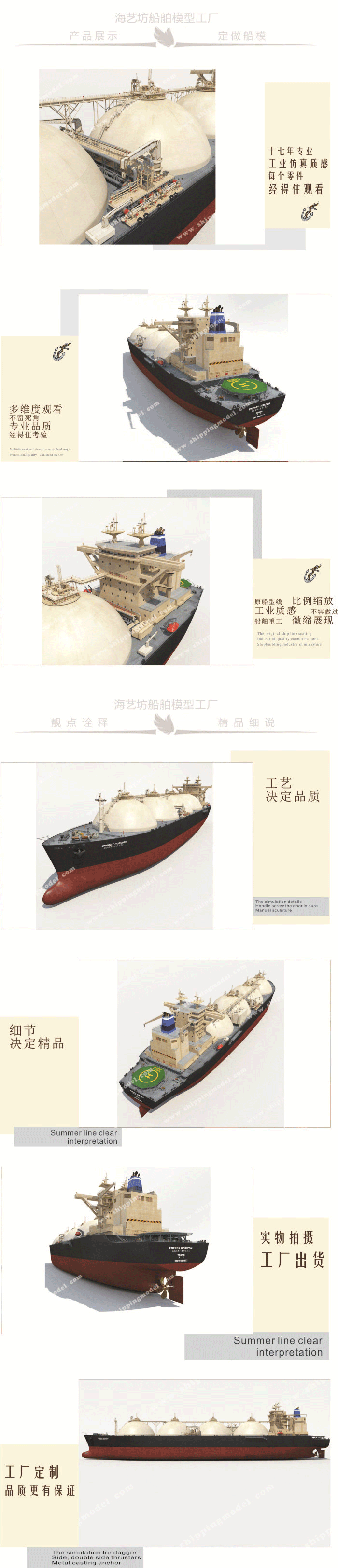 100cm天然氣LNG船舶模型定制E