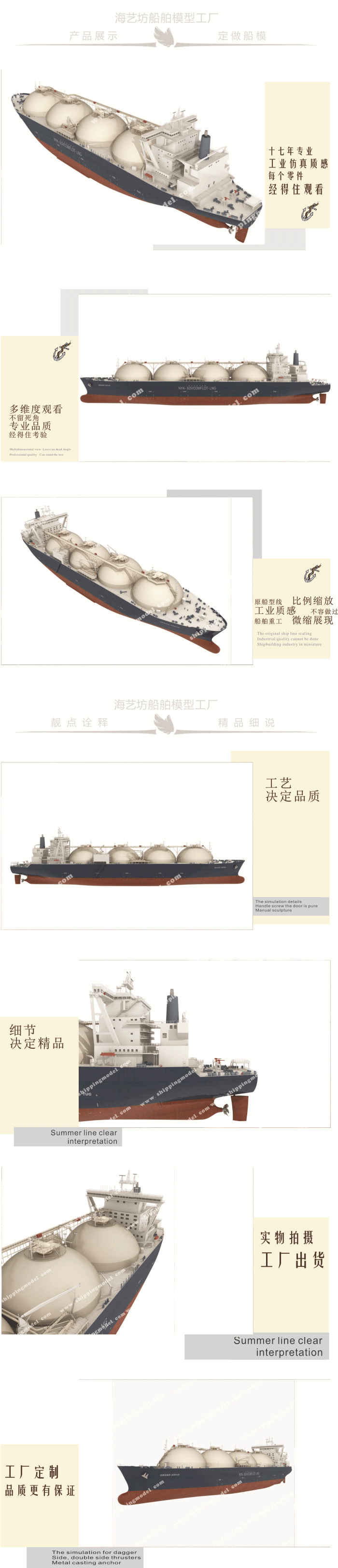 100cm天然氣LNG船舶模型定制B