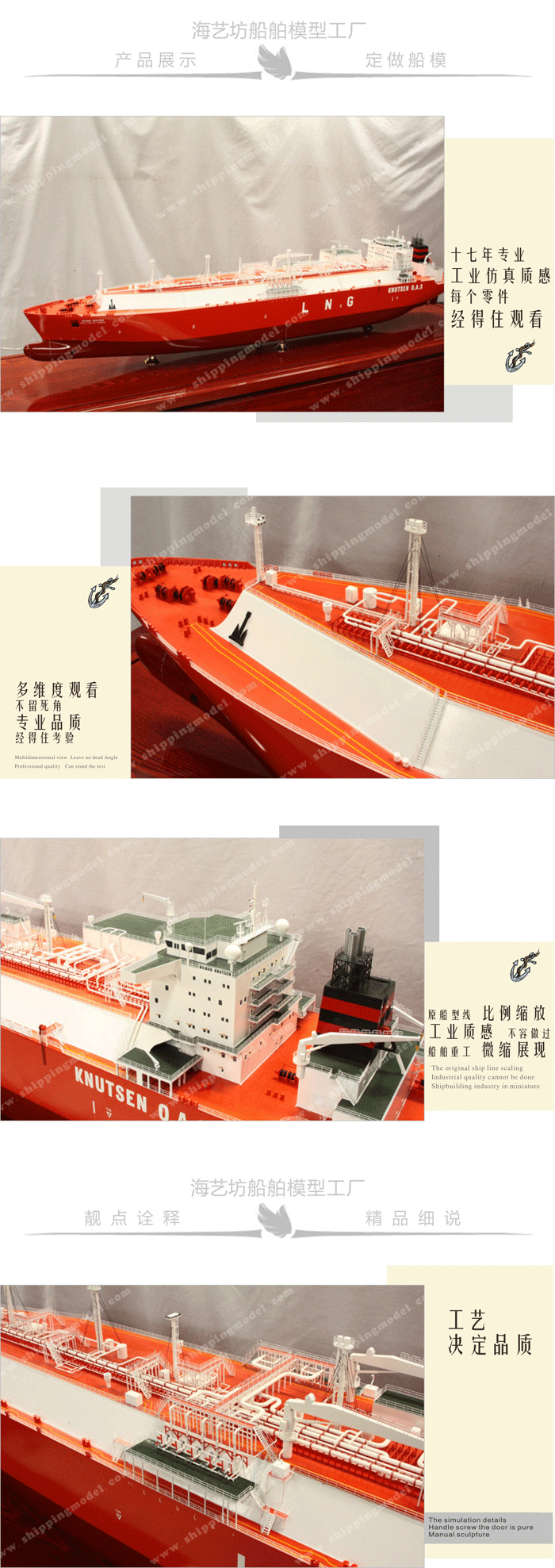 100cm天然气LNG船舶模型定制