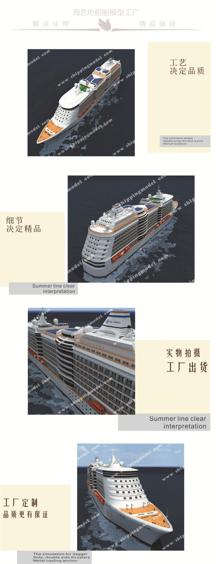 50cm游輪船舶模型定制B