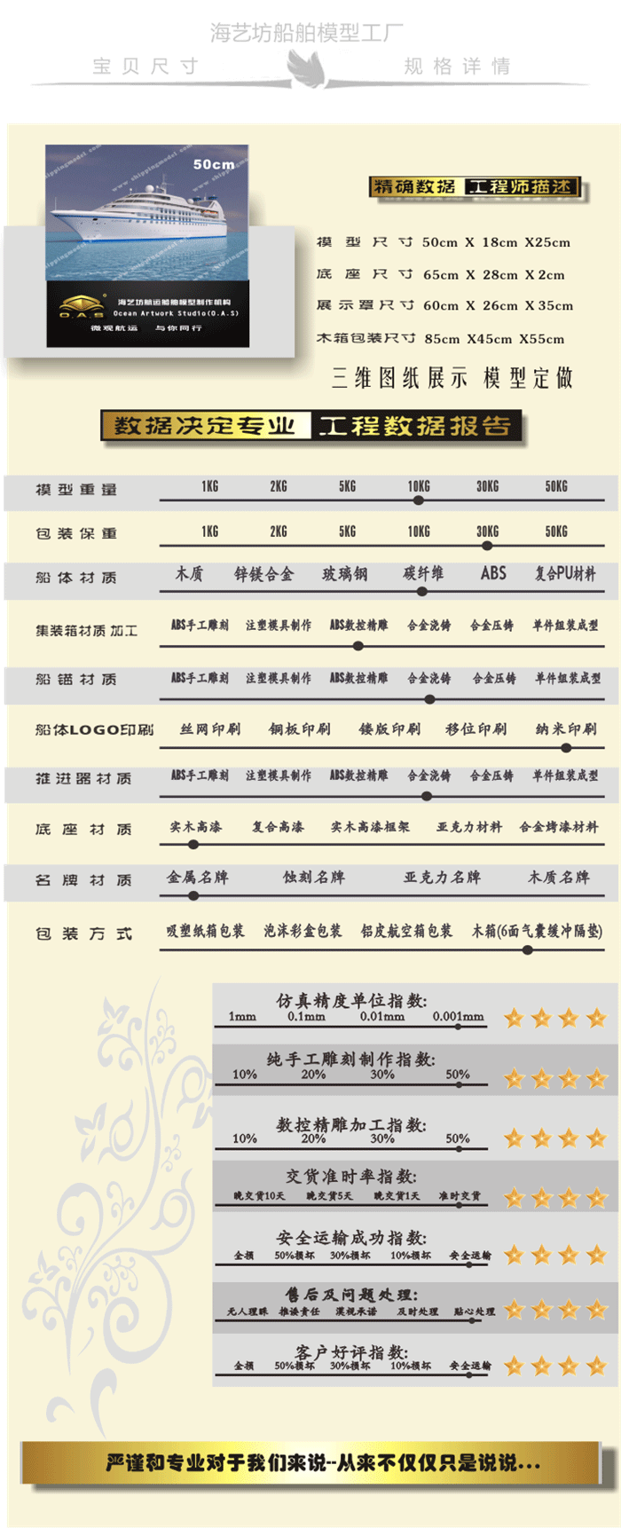 50cm游轮船舶模型定制A