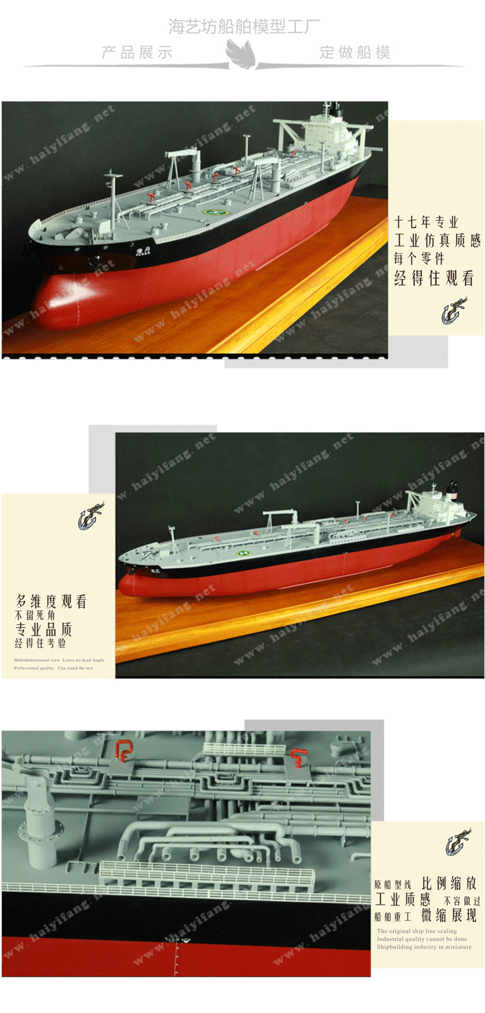 120cm后丹号VLCC级超级油轮船模型定制