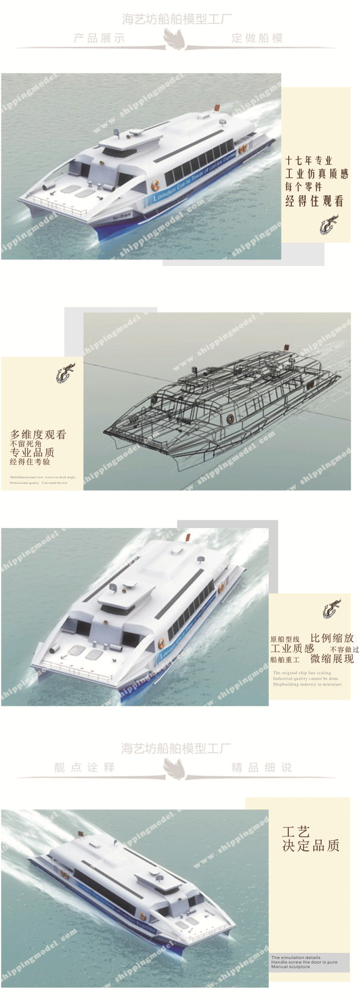 50cm双体快艇模型定制