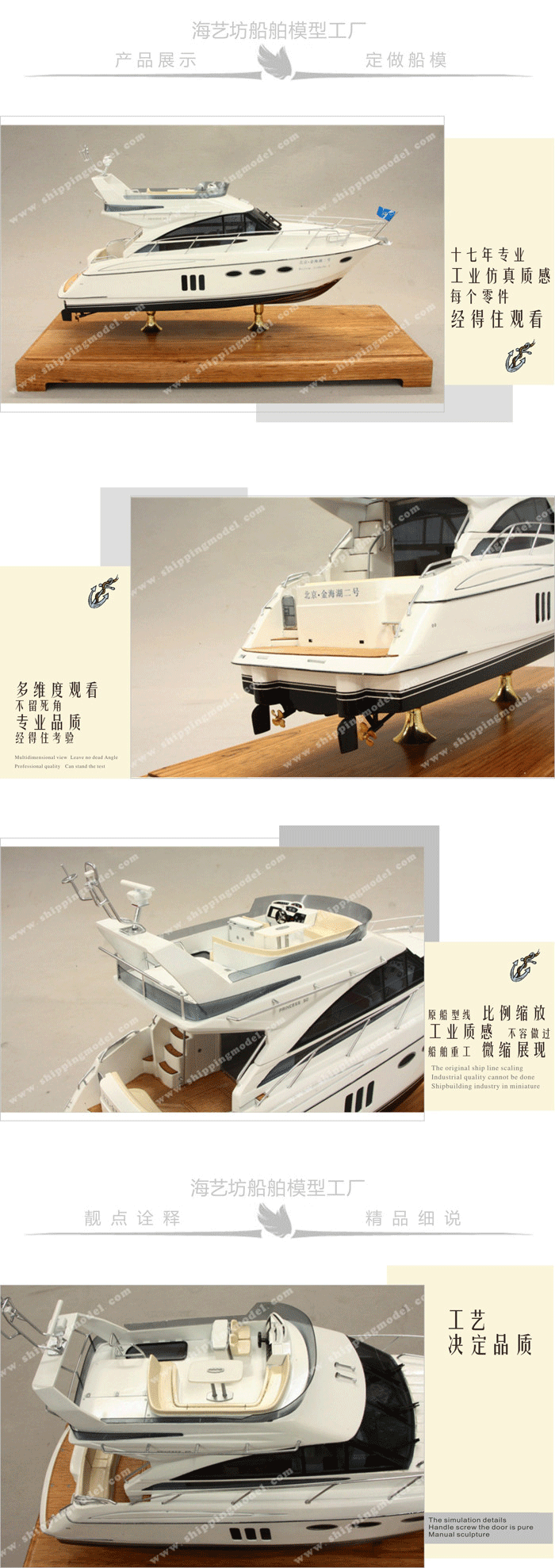 30cm游艇模型定制
