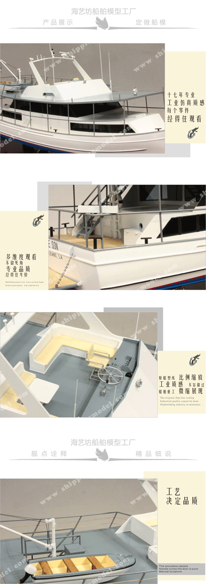 60cm游艇模型定制B