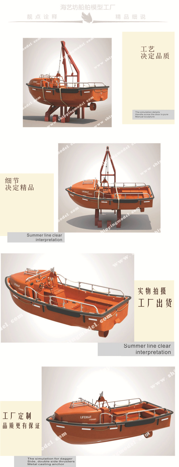 50cm开放式救生艇及吊架总成模型