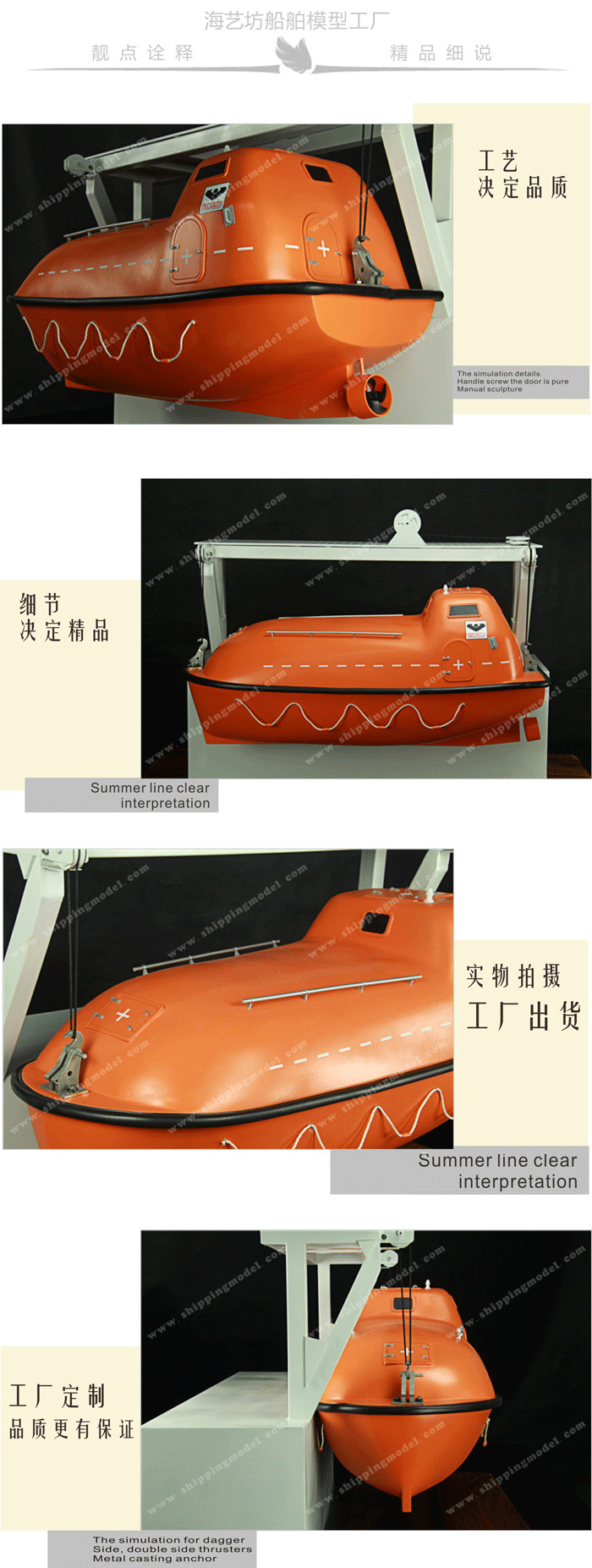 海艺坊船模工厂 80cm 抛落式救生艇模型定做 救生筏模型制作