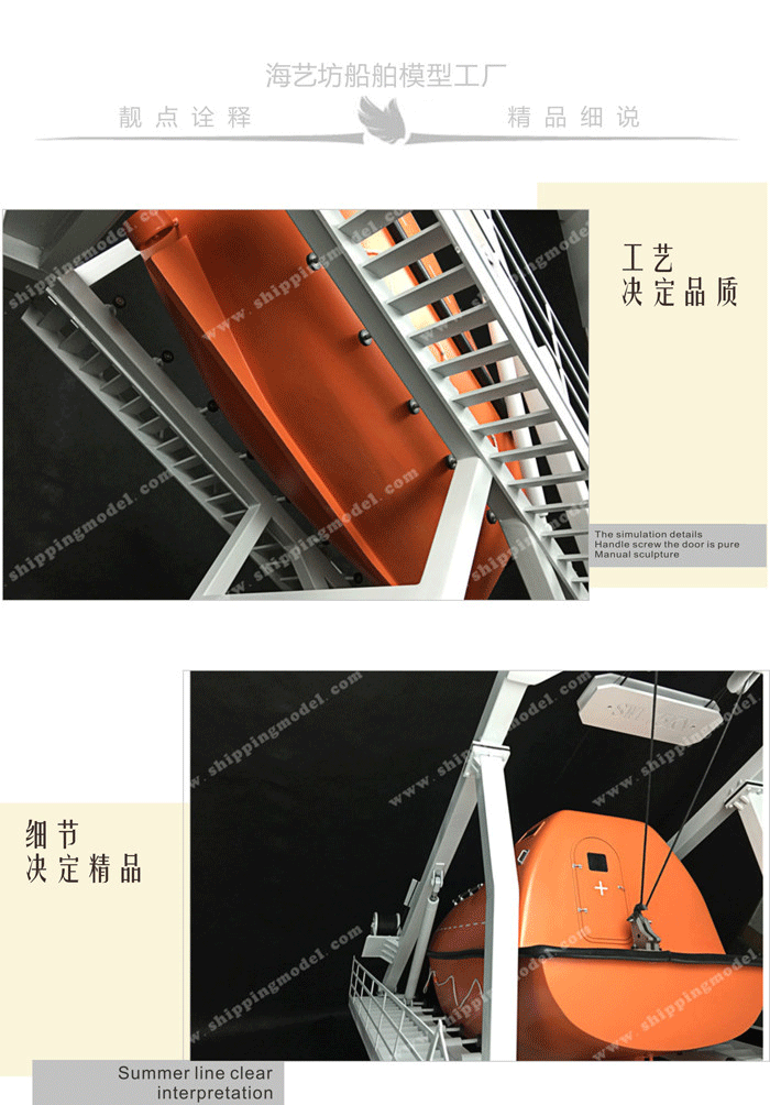 船定制船模_80cm 侧方式救生艇模型