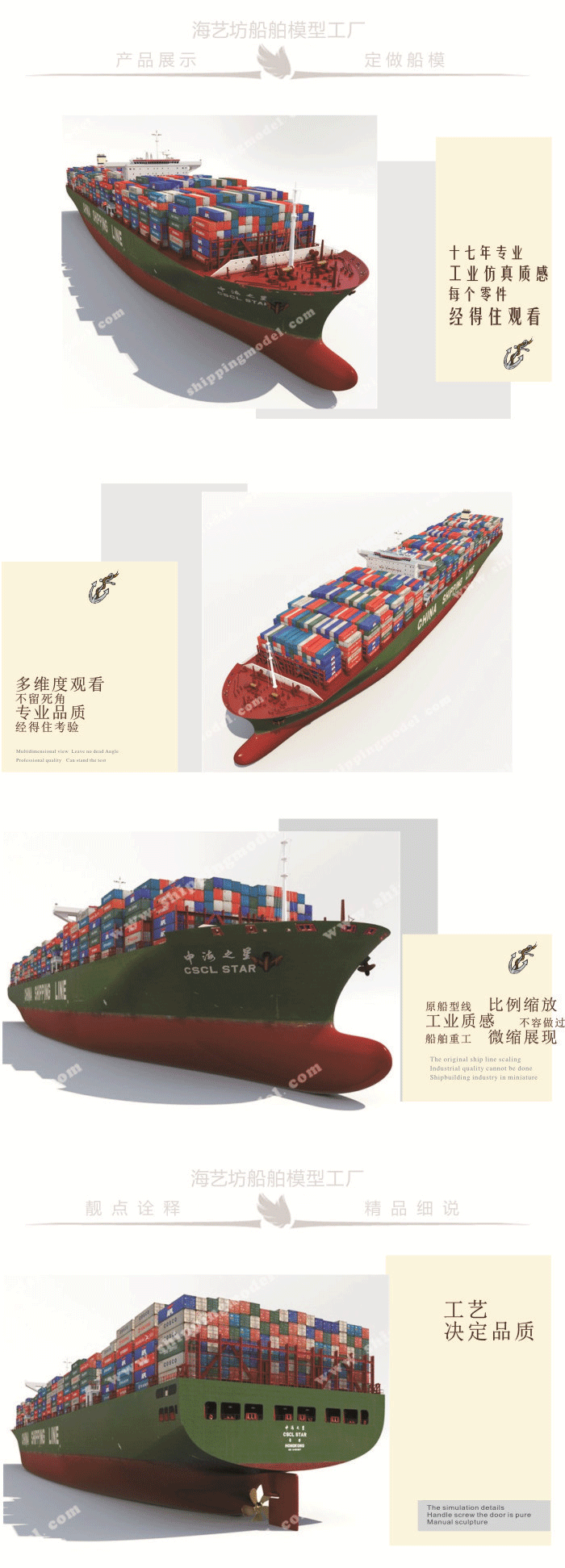 50CM中海China Shipping船集装箱船模型