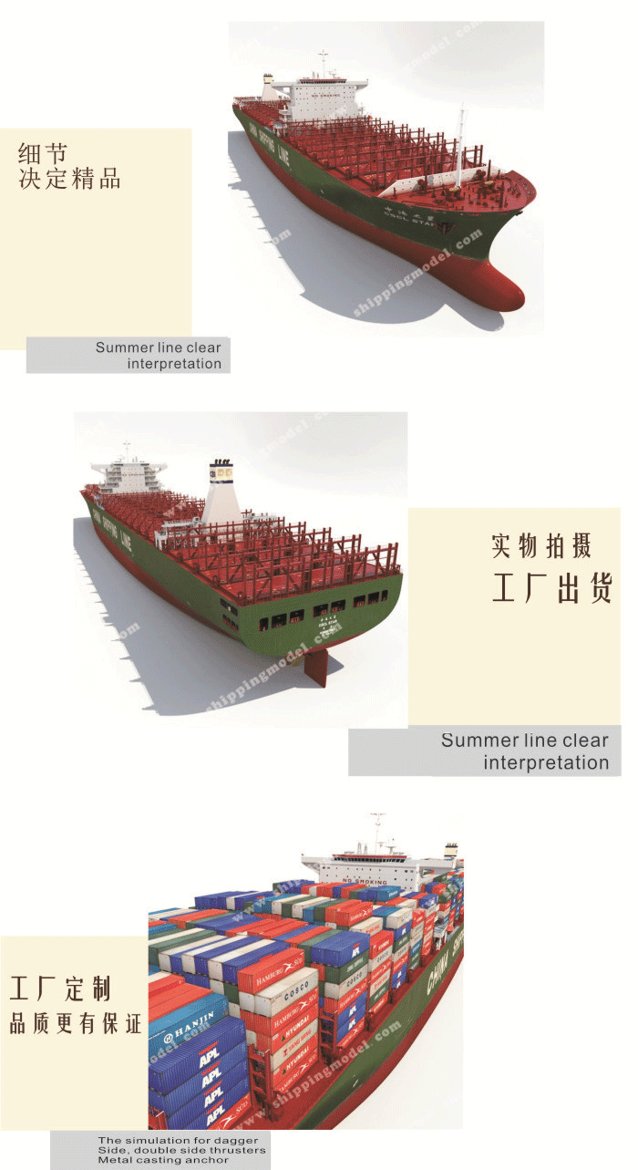 50CM中海China Shipping船集裝箱船模型