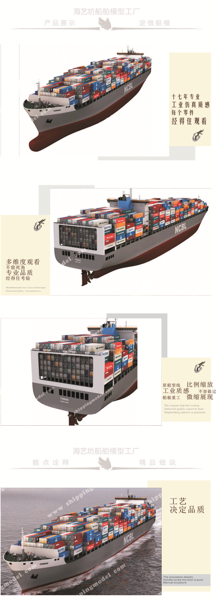 100CM _NCBL集裝箱船船集裝箱船模型