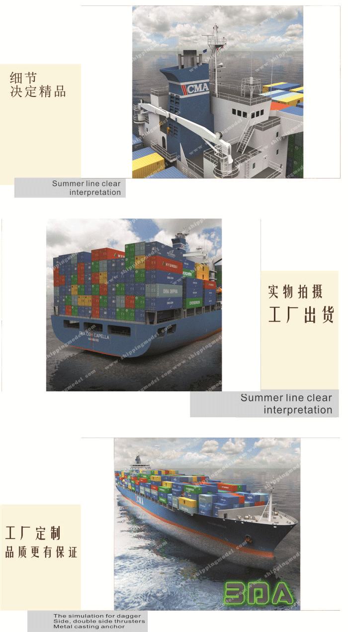 100CM达飞轮CMA集装箱船定做模型