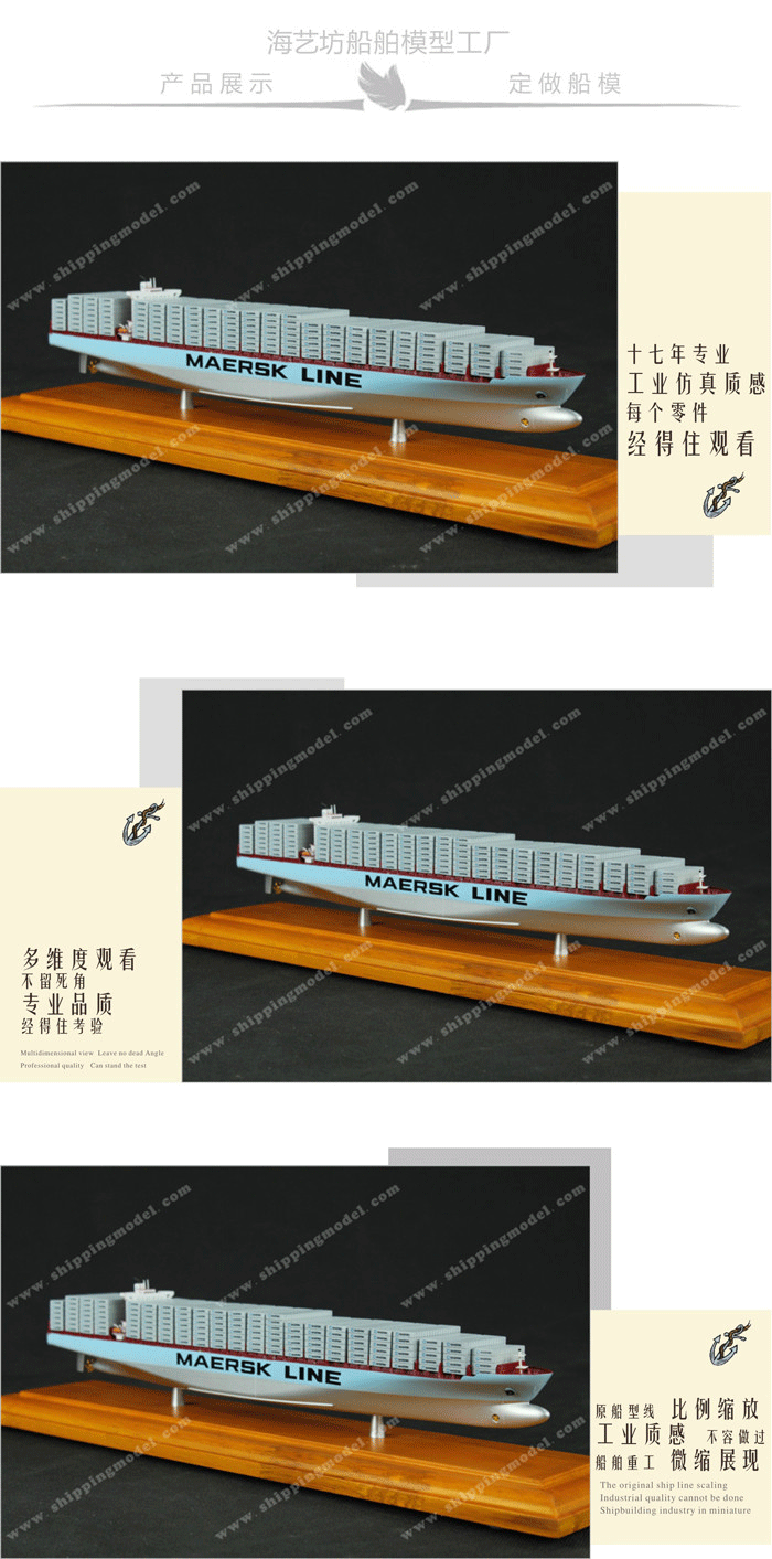 35CM马士基MAERSK集装箱船模型