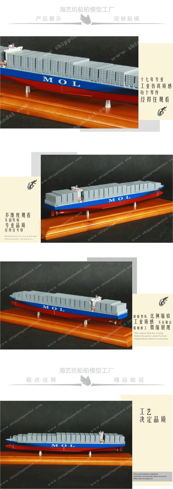 35CM三井MOL集装箱船模型 _定做船模