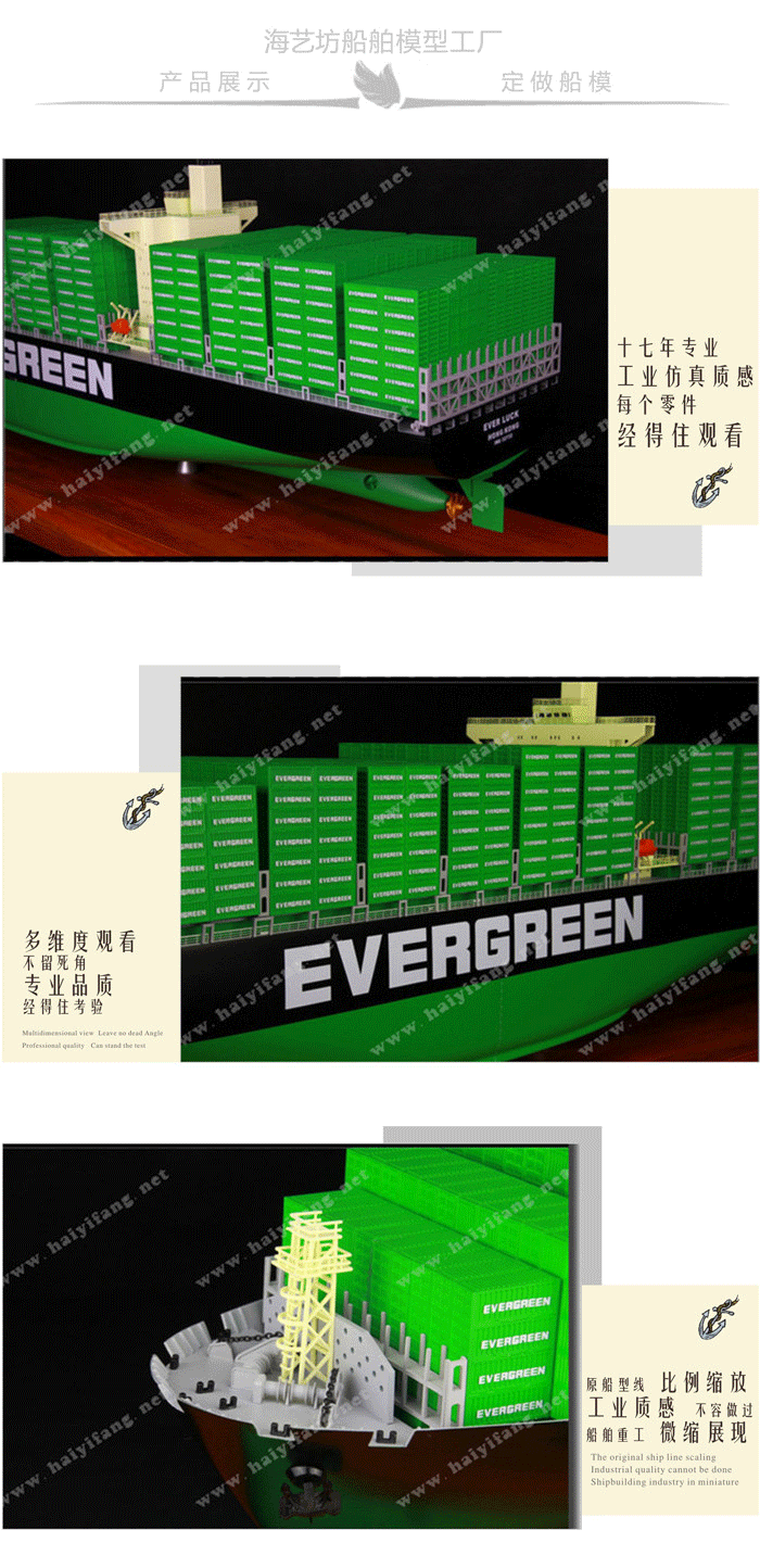 120cm长荣EVERGREEN集装箱模型_定做船模