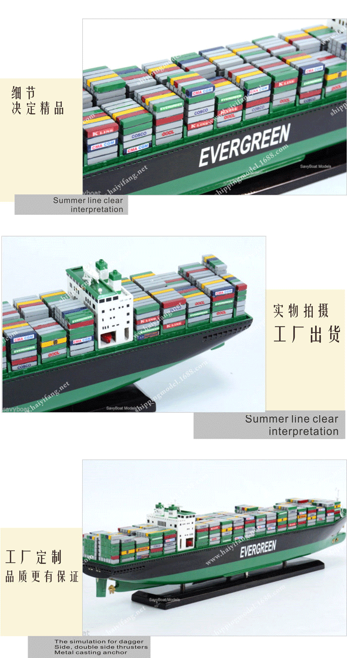 40cm长荣EVERGREEN集装箱模型_定做船模