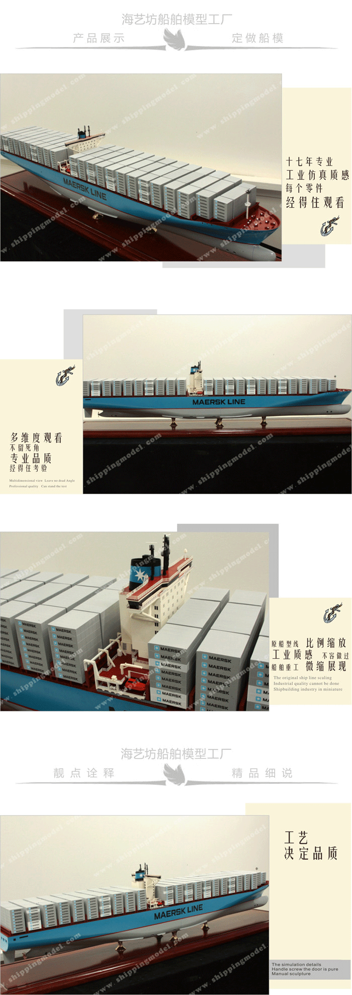 62cm馬士基MAERSK LINE集裝箱_定做船模