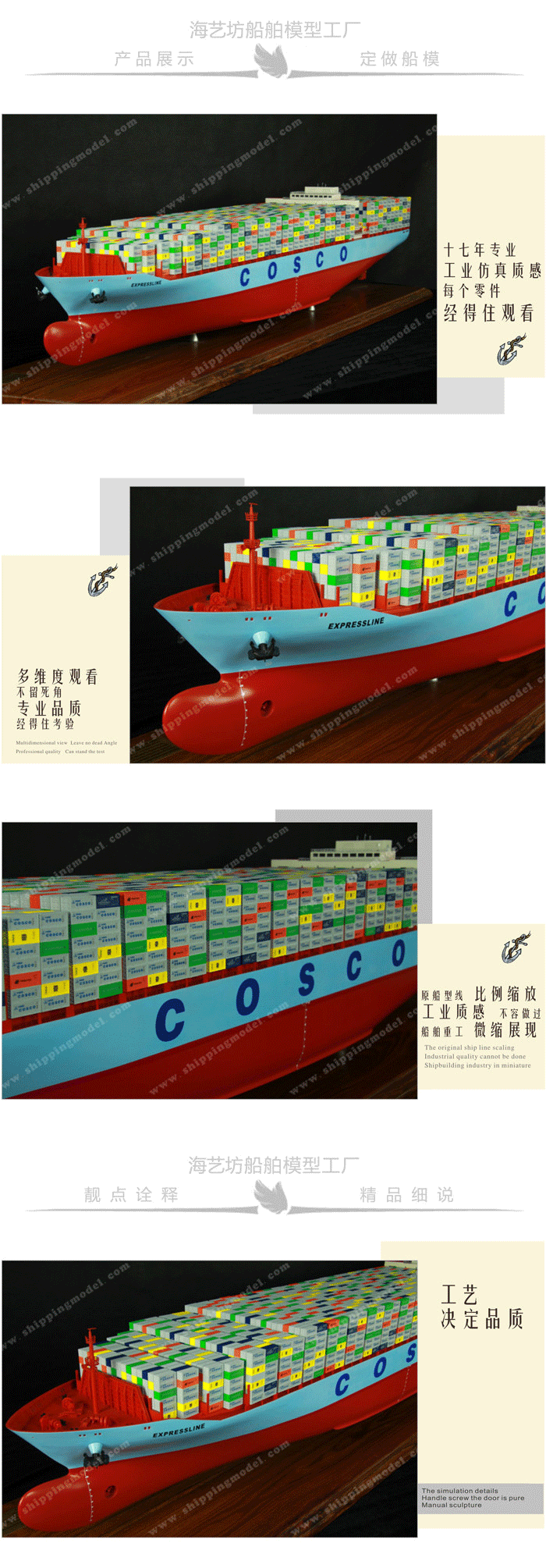 200cm中远集团COSCO集装箱船_定做船模