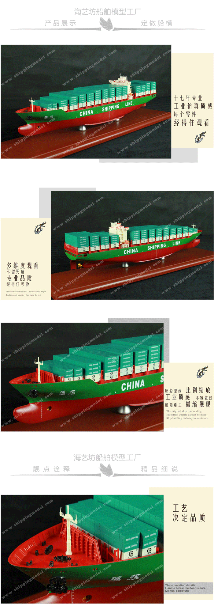 72cm中海china shipping莲花集装箱船_定做船模