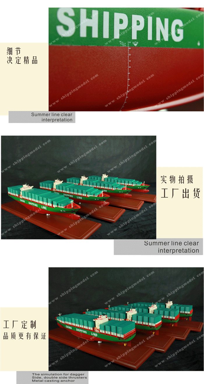 72cm中海china shipping莲花集装箱船_定做船模