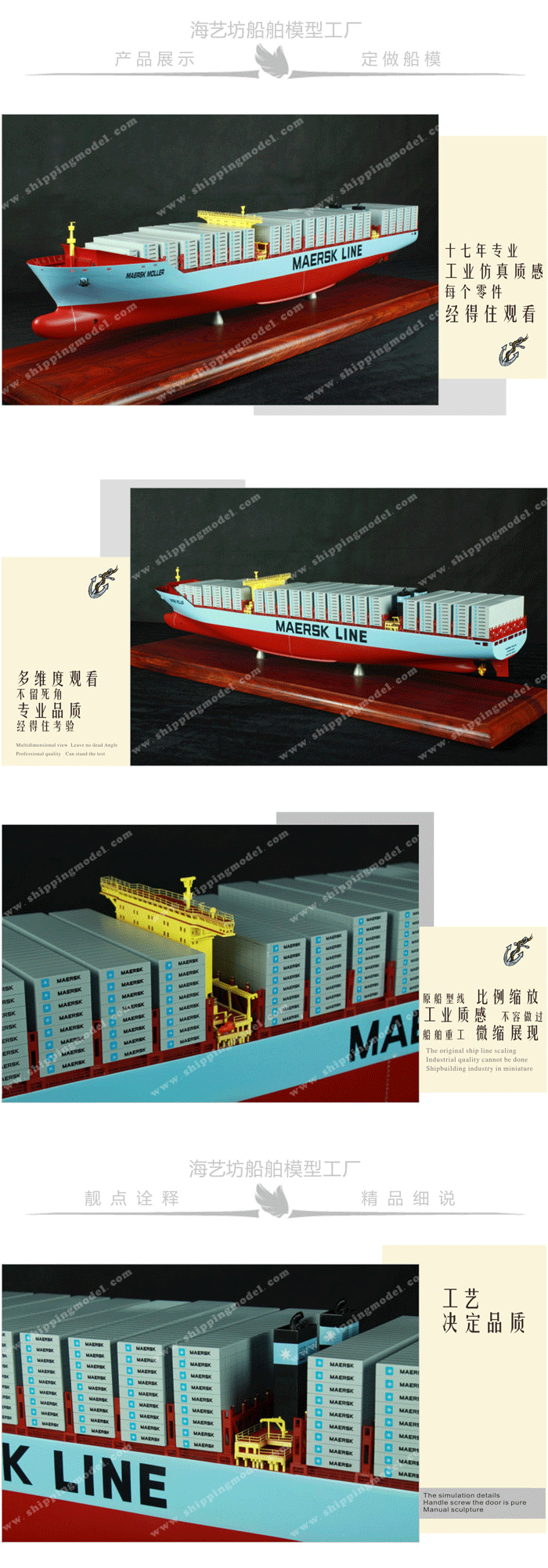 100cm雙塔臺馬士基MAERSK集裝箱船模型_鹽田港港務(wù)局定做