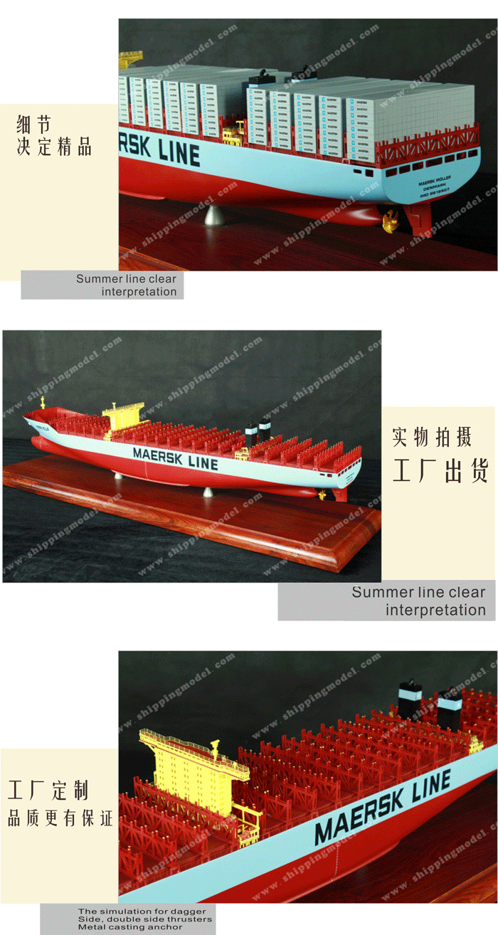 100cm雙塔臺馬士基MAERSK集裝箱船模型_鹽田港港務(wù)局定做