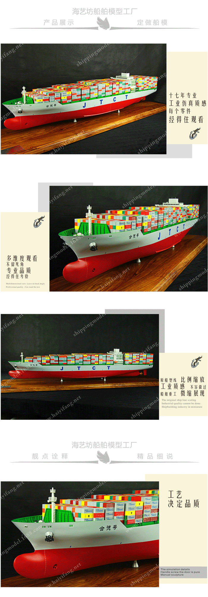 200cm JTCT装箱船模型彩色货柜