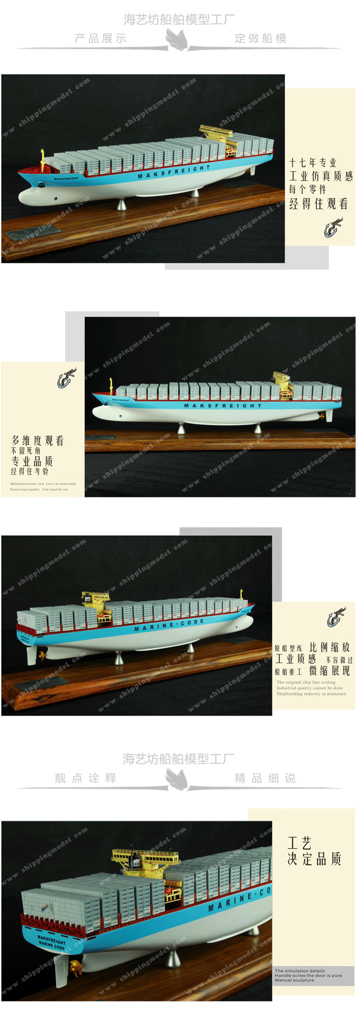 72cm馬士基 MAERSK集裝箱船模型