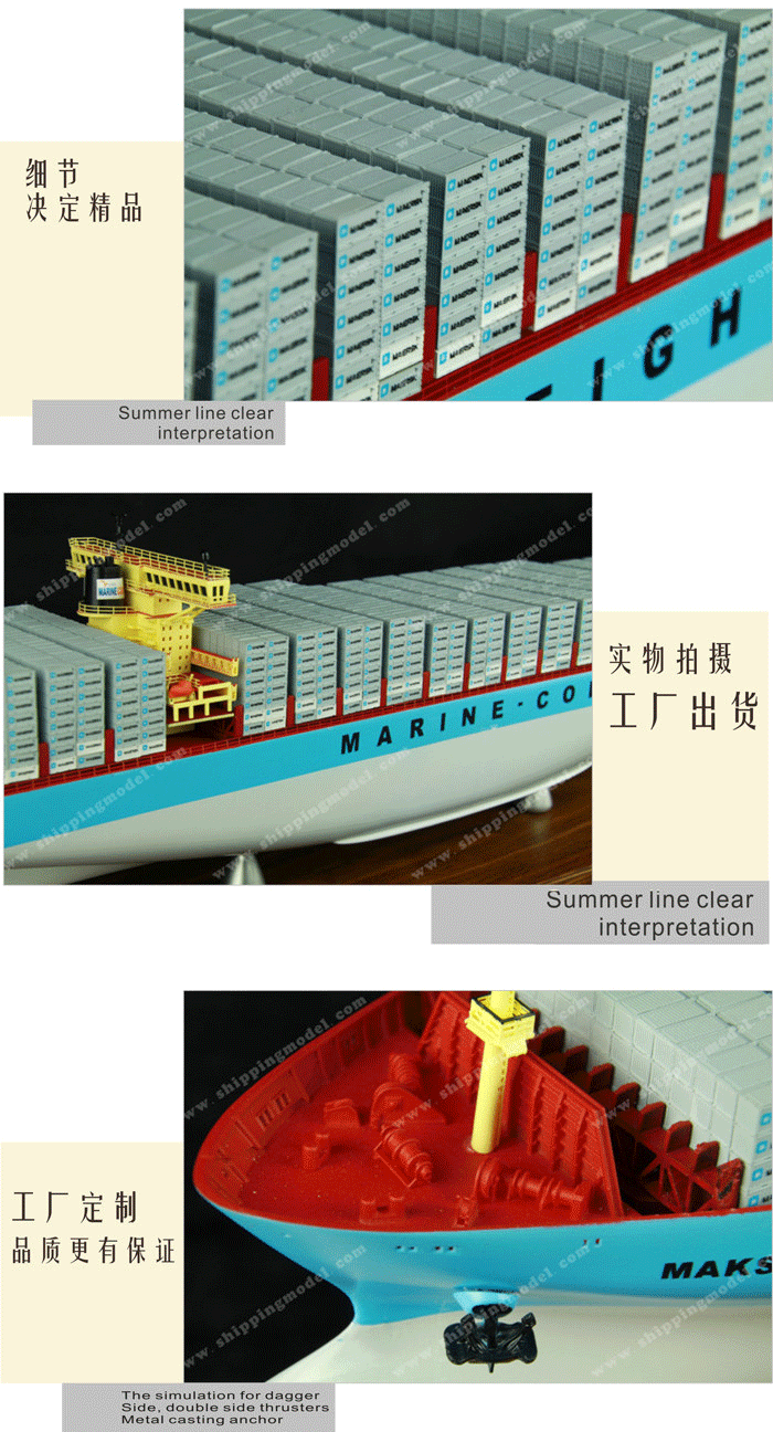 72cm馬士基 MAERSK集裝箱船模型