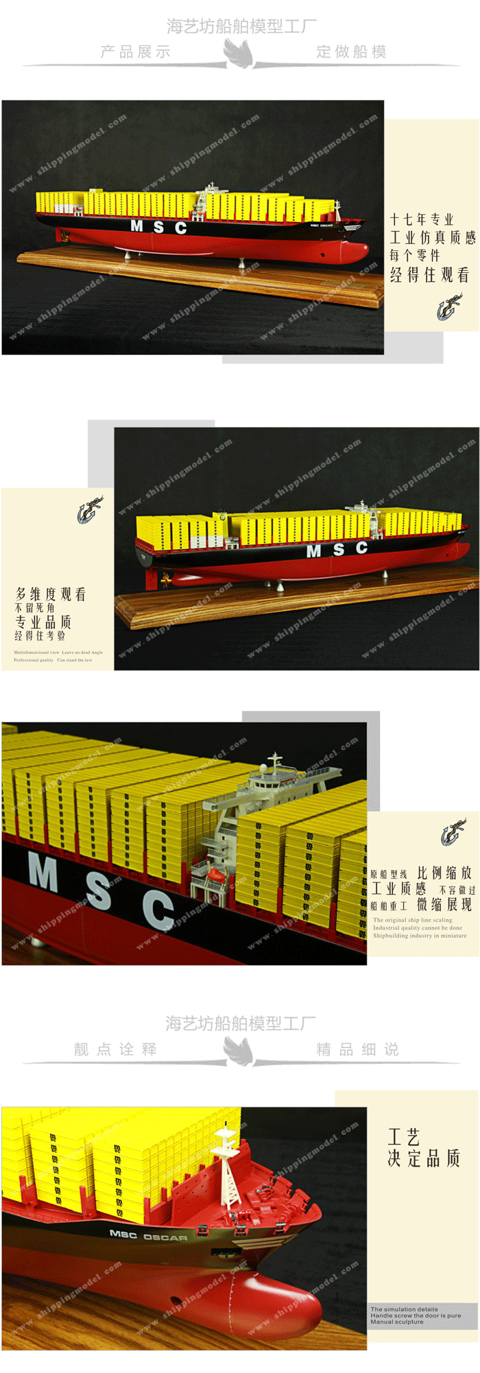 127cm 地中海MSC集裝箱貨柜船模型