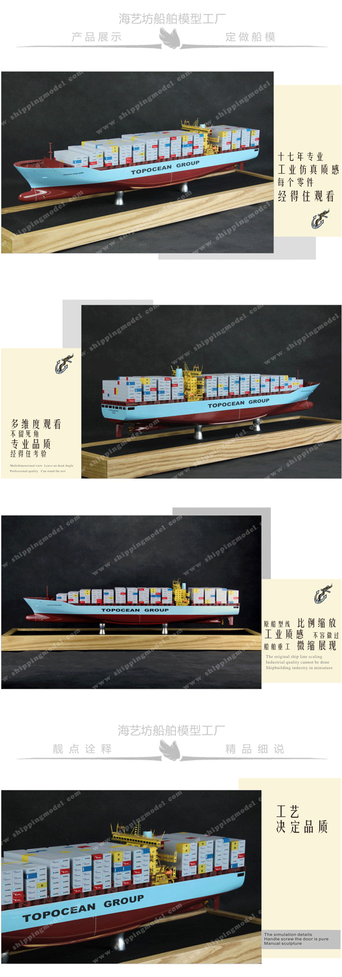 120cm_TOPOCEAN GROUP集裝箱船舶模型