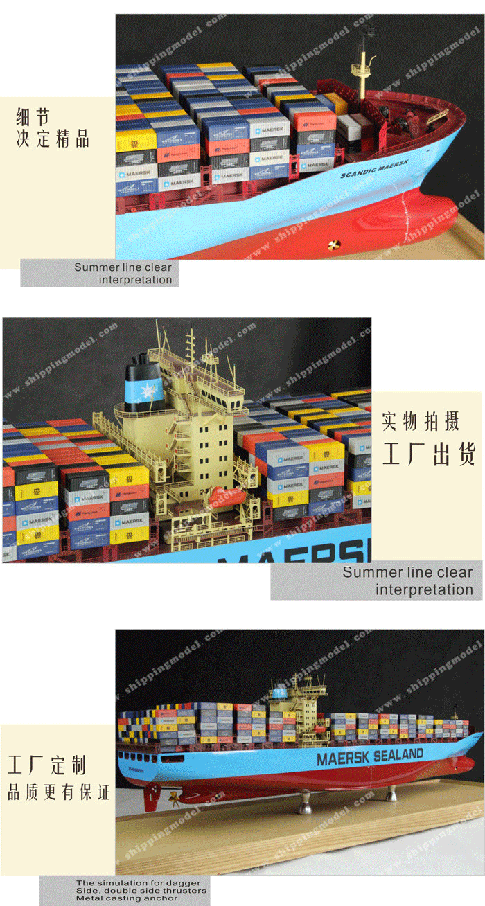 120cm 马士基maersk集装箱船舶模型