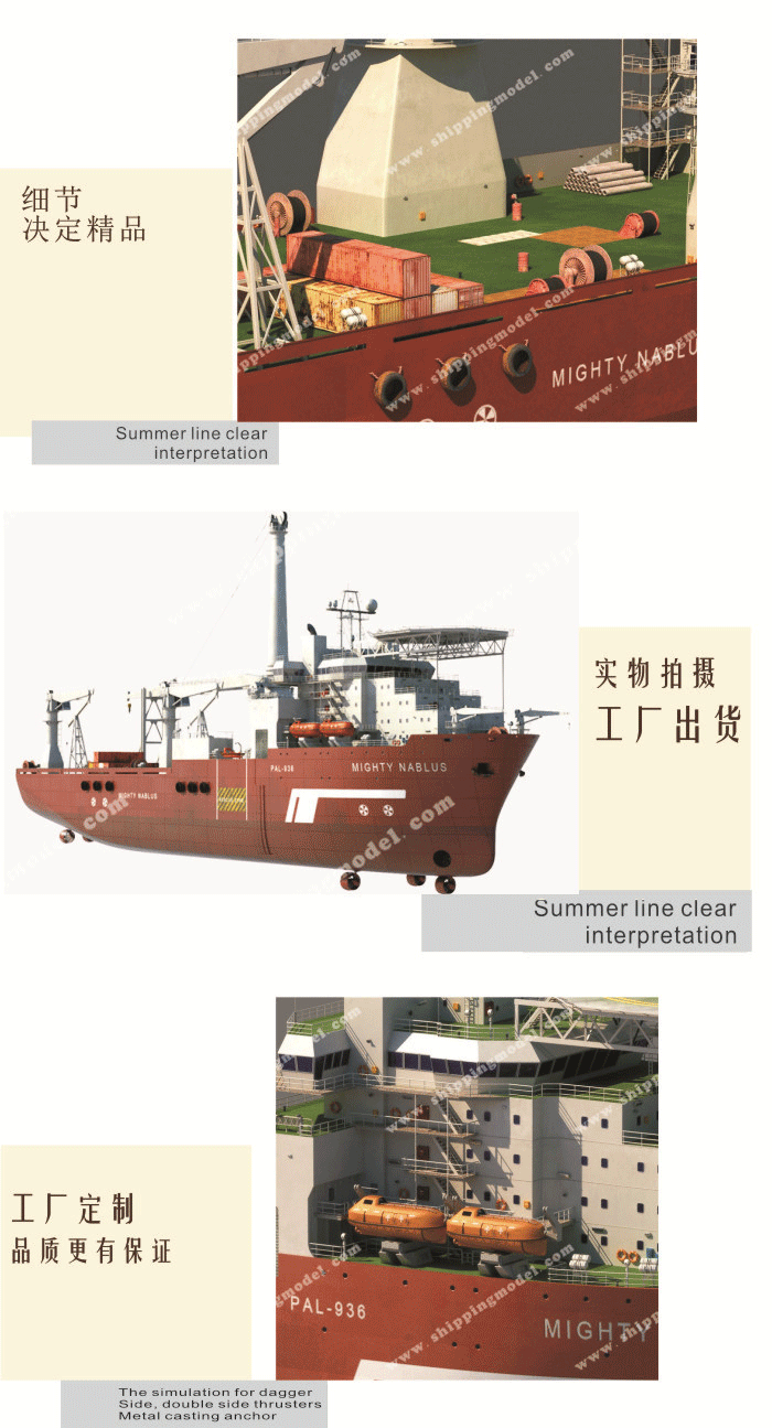 50cm海洋工程船n船模