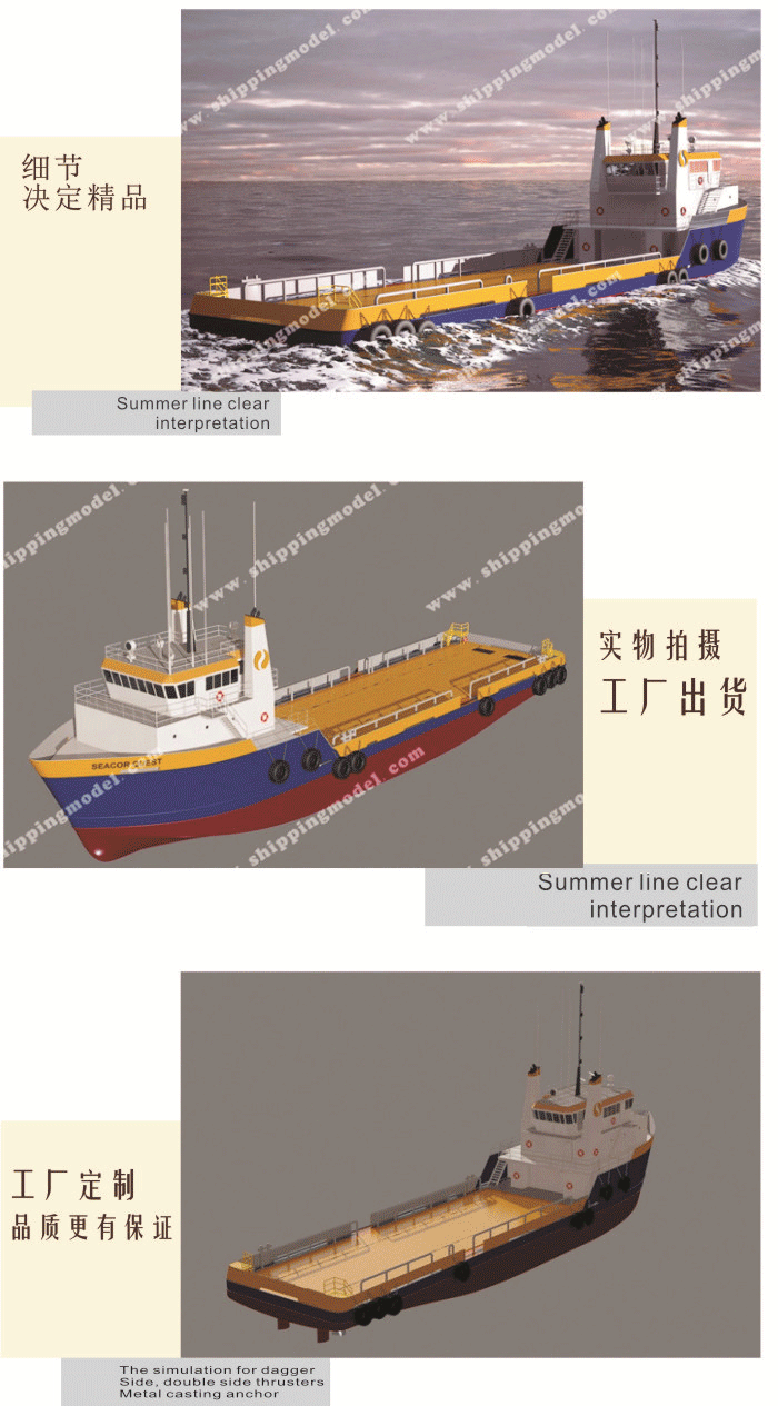 50cm海洋工程船v船模