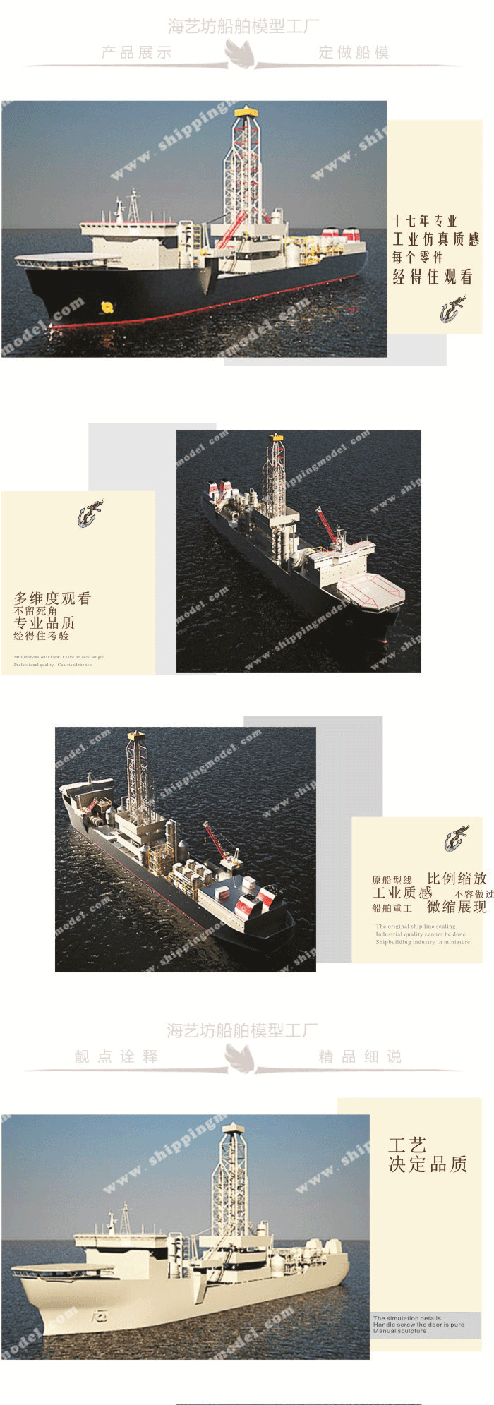 50cm海洋工程船x船模