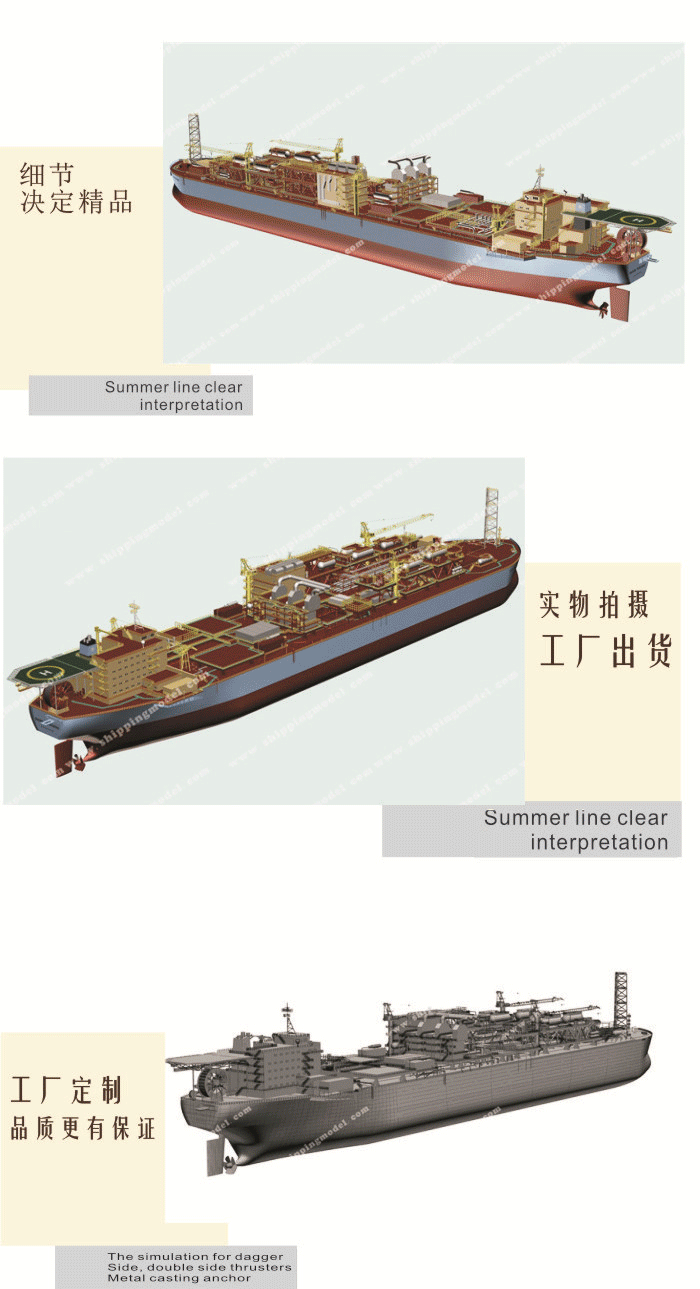 50cm海洋工程船L船模