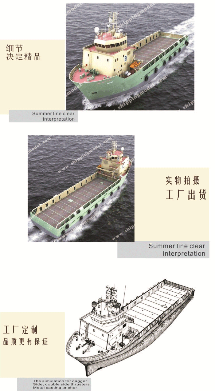 50cm海洋工程船J船模