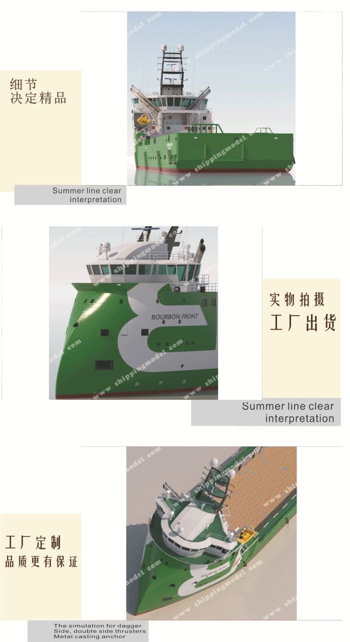 50cm海洋工程船D船模