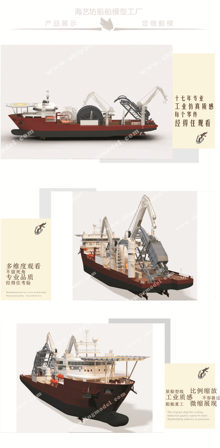 50cm海洋工程船B船模