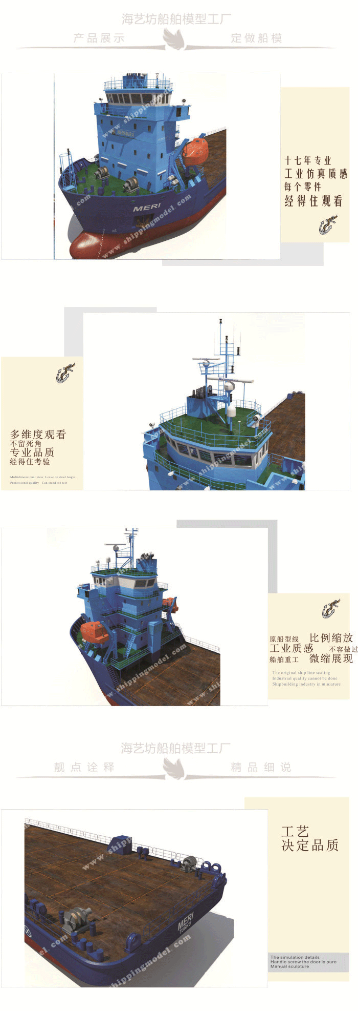 50cm工程船A船模