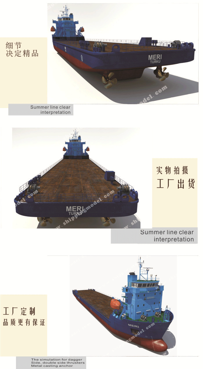 50cm工程船A船模