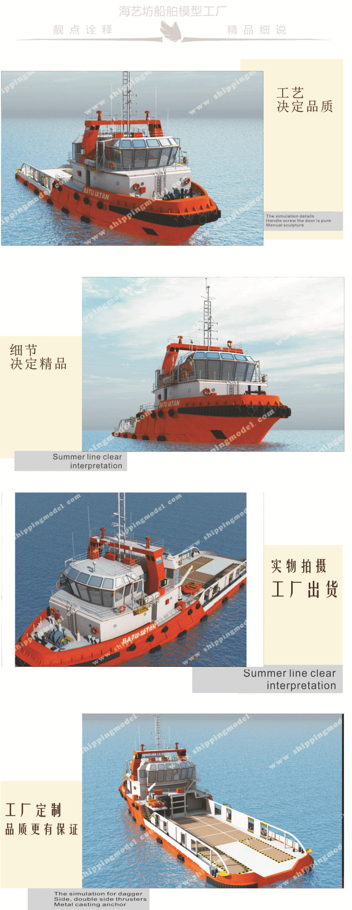 50cm海工平臺(tái)作業(yè)船模型