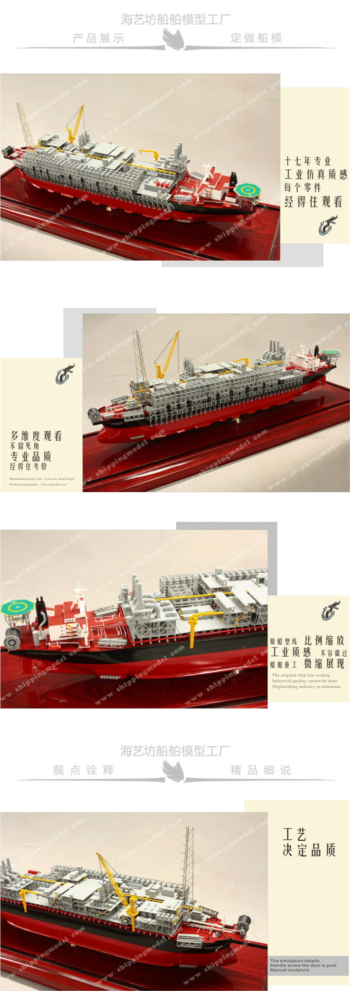 80cm_FPSO海洋工程船