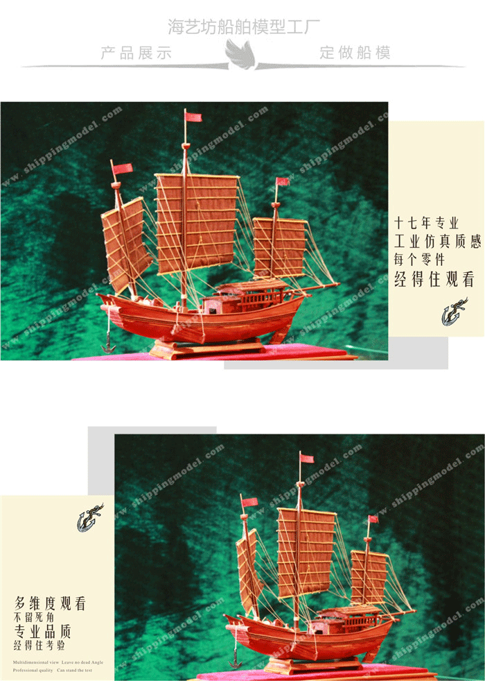 30cm江船C船模